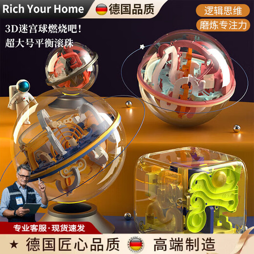 RICH YOUR HOME German Quality Rubik's Cube Unlocked Toy 3D Three-dimensional Maze Ball Rolling Ball Children's Focused Balance Ball New Aerospace Medium 158 Levels