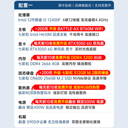 Colorful sea view room computer i5 12400F/RTX5060Ti/RTX5070Ti game design office 4060 computer host desktop DIY assembly host with one 12400F丨RTX3050 independent display