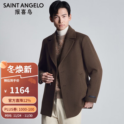 Good news bird lapel short wool coat men's business casual straight woolen coat KEBS243012U mocha brown 50