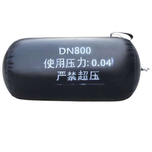 Qidi three-layer reinforced water-blocking airbag, blocking airbag, water-blocking test airbag, water-stop rubber airbag, municipal sewage and rainwater pipe DN800 three-layer reinforced type, free accessories + 5m air pipe