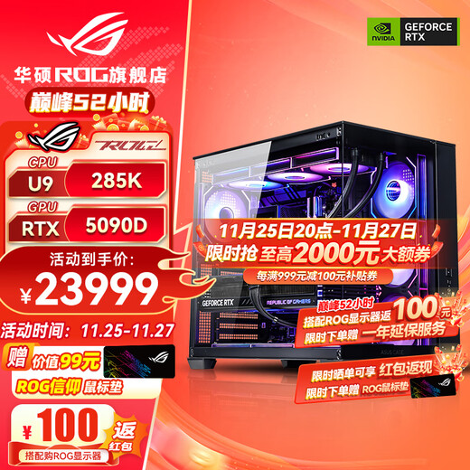 ASUS i9 14900KF ASUS ROG family bucket 5070Ti/RTX5080 host 5090D graphics card U7 265K host game e-sports AI rendering assembly computer complete machine U9 285K+RTX5090D丨十