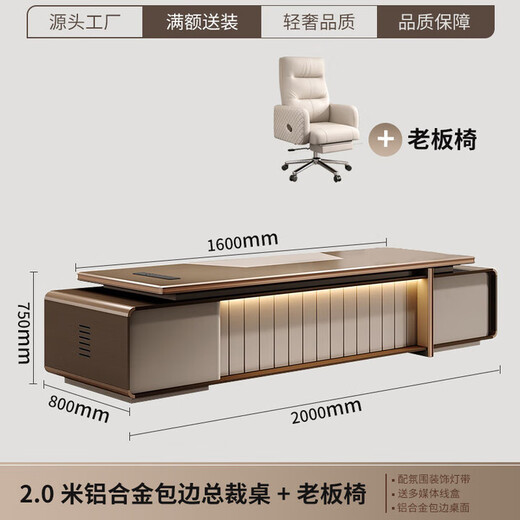 Desk Boss Desk President Desk Manager Executive Desk Office Furniture Chairman's Desk Single Chair Combination 2.0 Meter Luxury CEO Desk