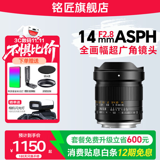 Mingjiang 14mm F2.8 full-frame ultra-wide-angle lens with large aperture for starry sky scenery. Mingjiang 14mm F2.8 full-frame manual focus lens. Nikon Z mount. Official standard. Does not include filter cleaning kit and other necessary accessories. Recommended package.