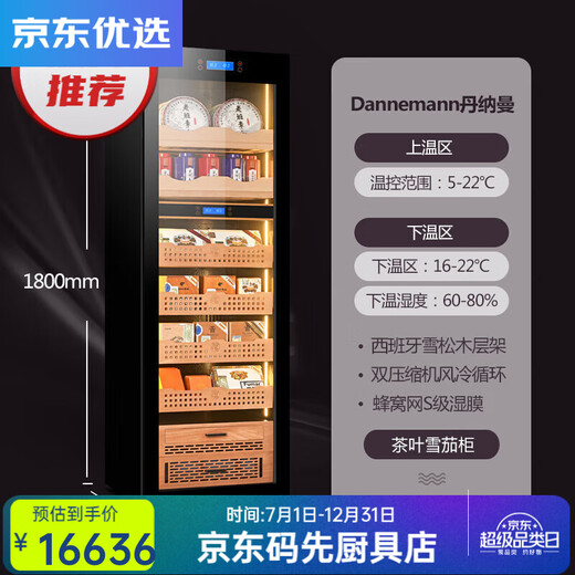 RSRDDY High-end Cigar Cabinet Dannemann Constant Temperature and Humidity Dual Temperature Dual Control Air-cooled Red Wine Cabinet 1.80 Meters High Dual Temperature Star Black A