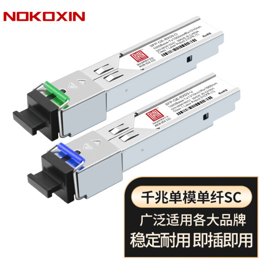 Nokoxin SFP optical module Gigabit single mode single fiber module 10 Gigabit multi-mode dual fiber optical module Gigabit single mode dual fiber optical module SFP Gigabit single mode single fiber SC-3KM1 pair compatible with H3C, Huawei and domestic brands, switch