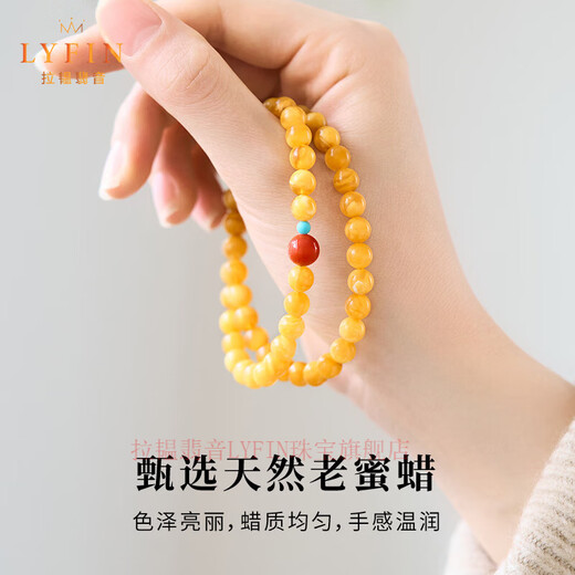 Layun Feiyin collectible demon flower beeswax bracelet genuine reflux amber double circle southern red natural old honey chicken oil yellow bracelet double circle 16-17cm hand circumference