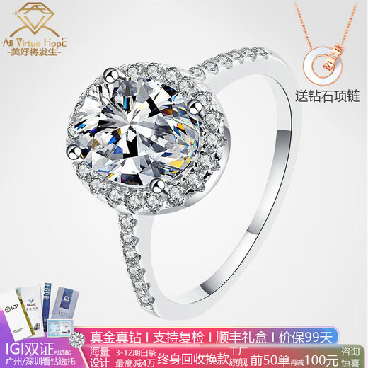 AVHE Platinum Ring Engagement Diamond Ring Luxurious Pigeon Egg Special Shaped Oval Loose Diamond D Carat Cultured Diamond Tanabata 30 Points D Color/VVS-Oval Pigeon Egg Diamond Ring