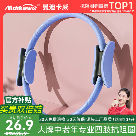 Mandikawei resistance circle for the elderly, limb resistance device, Pilates circle for men, Mengfan resistance circle for women, yoga training for inner thighs, blue upgraded model with resistance up to 30KG, suitable for middle-aged and elderly people to use leg-clamping leg muscle training equipment