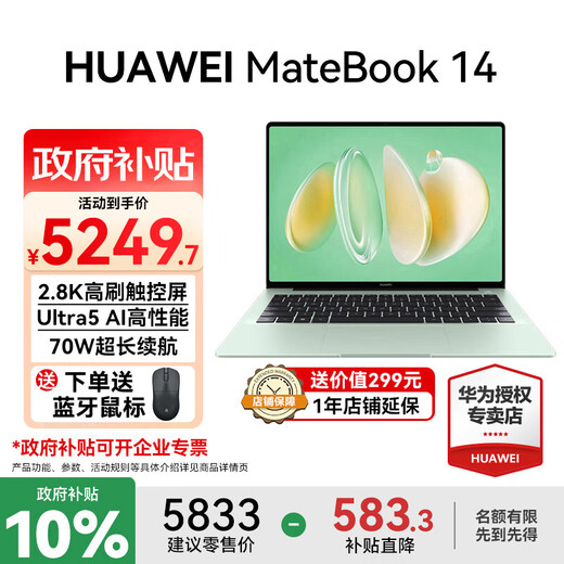 Huawei (HUAWEI) MateBook 14 laptop government subsidy Linux system 2.8K touch screen Ultra 5 business office thin and light notebook Wilderness Green Ultra 5 16G 1TB touch screen Store pre-installed Windows version