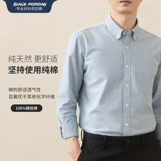 BLACKMONDAY pure cotton Oxford long-sleeved shirt for men, cotton anti-wrinkle, no-iron solid color men's business casual shirt