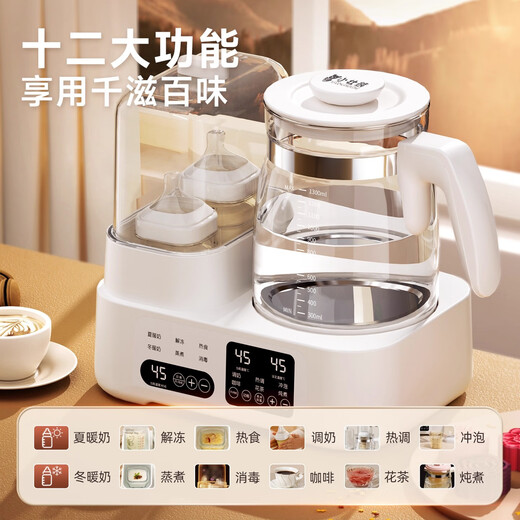 小壮熊奶瓶消毒柜婴儿恒温水壶恒温壶婴儿冲奶一体机暖奶器温奶器二合一 【升级款】雪山白 1300ml