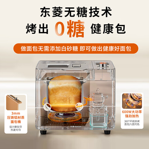 Donlim Toaster Household Dough Mixer Fully Automatic Kneading Dough Floss Toast Yogurt Kimchi Fermentation Multifunctional Reservation Breakfast Machine DL-1352 Titanium Gray-Flagship Upgraded Model