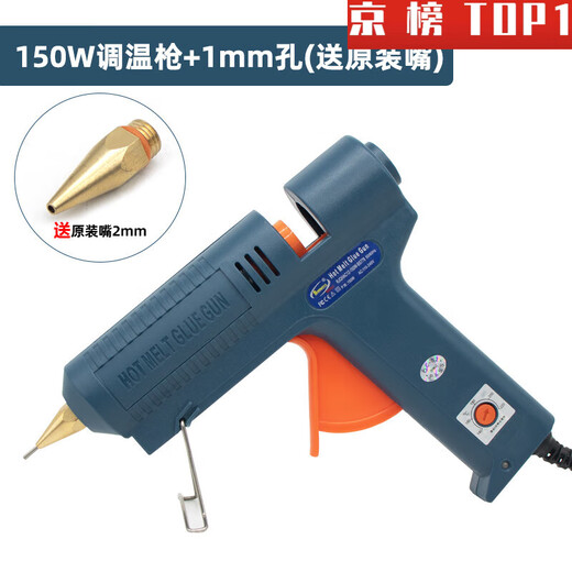 Fine hole hot melt glue gun 60W 150W manual glue gun 1mm small hole fine dispensing 11mm glue stick small mouth glue gun 1 150W temperature adjustment (1mm aperture) mouth with glue stick