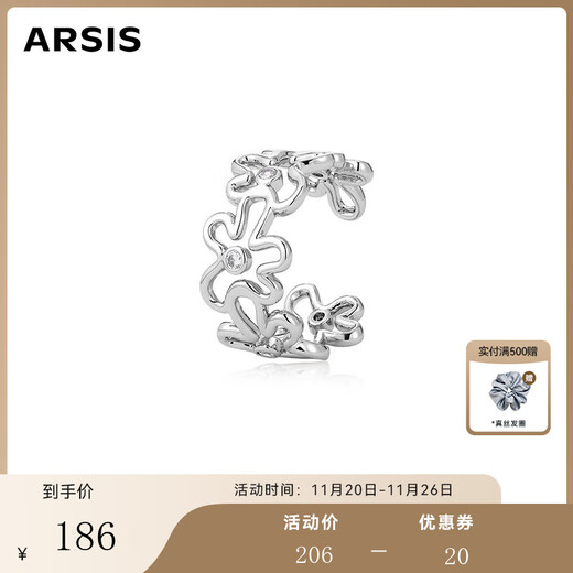 Arsis Riding the Wind and Waves Collaboration Fanqi Flower Shadow Ring Women's Fashion Jewelry Women's Gift for Girlfriend Flower Shadow Ring
