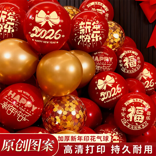 Onizi New Year Decoration Balloons Spring Festival Decoration New Year 2026 Year of the Horse Annual Meeting Kindergarten Classroom Atmosphere Decorations