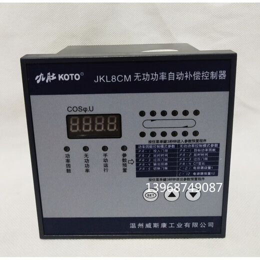 Jiudu Wenzhou Weiscon Jiudu JKL8CM-10 12-way intelligent reactive power automatic compensation capacitor control