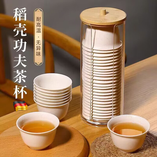JCZS German brand disposable tea cup rice husk kung fu tea cup thickened high temperature resistant household travel tea cup portable rice fragrant cup 4 packs/200 pieces with dustproof cup holder