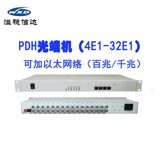 PDH optical transceiver single E1/4E1/8E1/16E/32E1 optical fiber to e1 100M Gigabit network dual motor rack 16 channels