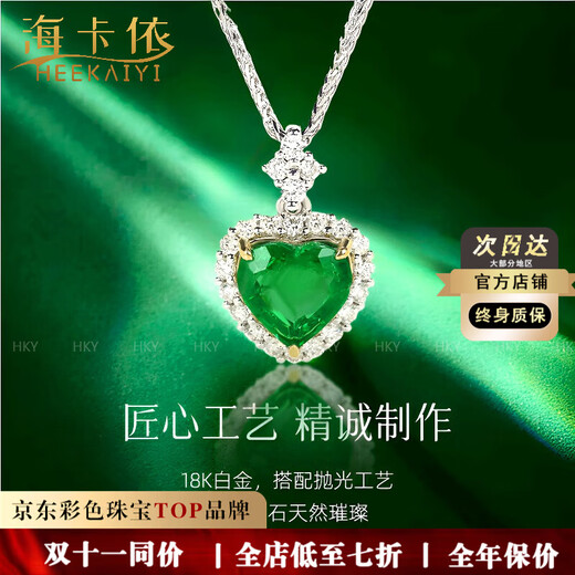 Haikai Necklace Women's Emerald Necklace Zambian Luxury Jewelry Chinese Valentine's Day Birthday Gift for Wife Zambian Emerald Heart-Shaped Necklace