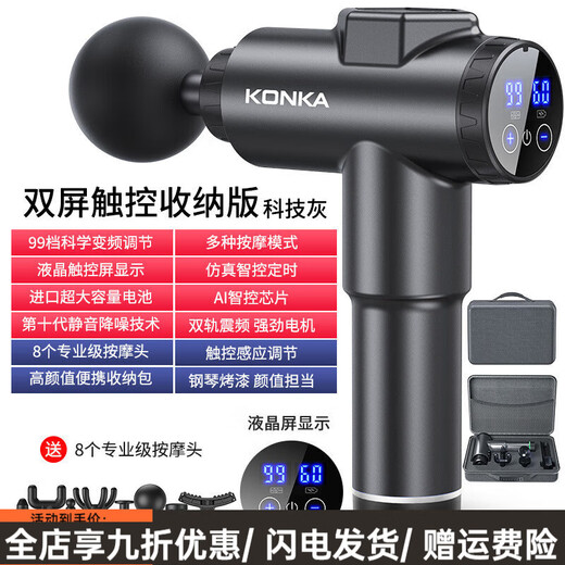 KONKA fascia gun muscle relaxation massager sports neck mask gun electric impact home fitness equipment fascia grab gray-6608 (99 gears + 8 heads + LCD screen + storage box)