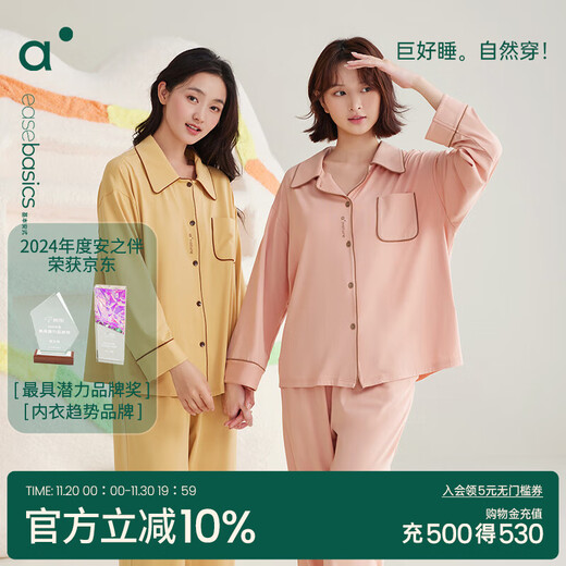 Anzhiban JuhaoSleep Couple Pajamas Spring and Autumn Ann Style Waxy Cotton Casual Loose College Style Ladies Home Clothes Set (Female) Maltose Yellow-Soft Anti-Wrinkle XL