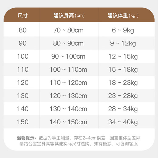 Mami Maka (MOMOCO) children's clothing boys' shirts 2025 winter fashion stitching shirts for middle and large children, light green 110