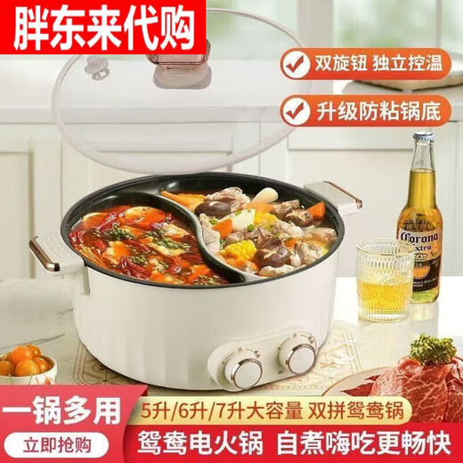 Pangdonglai Germany's new Yuanyang electric hot pot household multifunctional all-in-one dual-control Yuanyang thickening and deepening 1 inch 8L large capacity - Yuanyang electric hot pot (about 10 people)