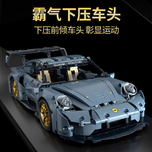Shantou Lincun compatible remote control toy building block car assembly supercar children's 114 car racing model small particles 66637 static
