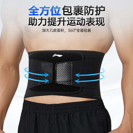 Li Ning protective belt sports fitness lumbar disc herniation psoas muscle strain men and women sedentary running basketball deadlift waistband