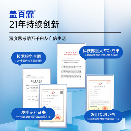 Gai Bailin Vitiligo Covering Liquid Pen Type Long-lasting Natural White Spot Covering Liquid Waterproof Skin Color Covering Pen Waterproof Style - Hand and Foot Pen - Single Pack