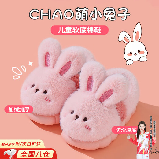 Jin Bingsheng children's cotton slippers for winter, middle and large children's bags with heels, non-slip thick soles, warm shoes, plus velvet and thickened rabbit cotton shoes, pink rabbit, plus velvet and thick | non-slip thick soles, 30-31 sizes, inner length 19CM