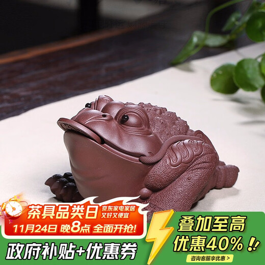Hidden Pot World, Purple Clay Tea Pet Sculpture Ornaments, Fine Three-Legged Golden Toad, Kung Fu Tea Set Creative Artist, Hidden Tea Play, Traditional Golden Toad