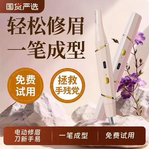 LCZMI Germany Nose Hair Trimmer Women's Special Electric Eyebrow Trimmer 2-in-1 Hair Removal Instrument Shaving Eyebrow Trimmer Pen Nose Hair Trimmer Men's Home Skin Color Nose Hair + Eyebrow Trimmer 2-in-1