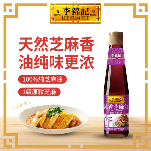 Lee Kum Kee Pure Scented Sesame Oil 410ml [Level 1] 100% Sesame Sesame Oil Nutritious Oil Hotpot Oil Dishes Cold Mix