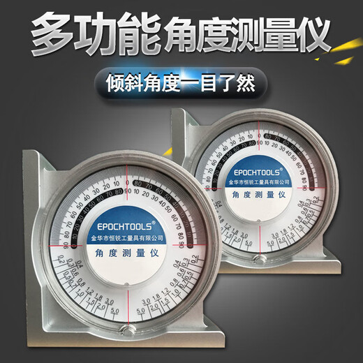 He Jiagong's customized ceramic tile masonry artifact angle meter high-precision pointer type tilt level multi-function slope high-end angle meter - silver