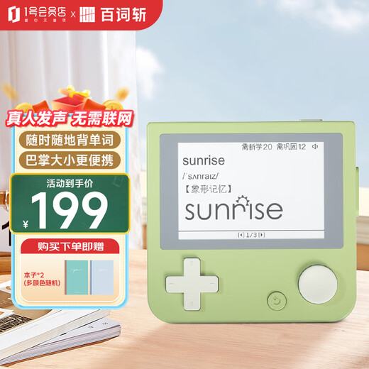 BaiCi word machine, ink screen, real person pronunciation, portable English learning machine, synchronized teaching materials, elementary school and college entrance examination vocabulary memorization word artifact, special contribution, avocado green, including gifts