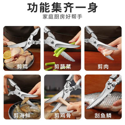 German kitchen scissors, special knife for cutting chicken, duck and goose bones, stainless steel chicken bone bone scissors, multifunctional barbecue scissors, German brand powerful kitchen scissors (bright silver)