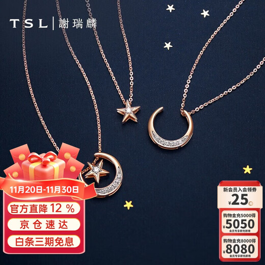 Xie Ruilin (TSL) 18K diamond necklace Small Universe series multi-wear star and moon set chain BC218 (64069)