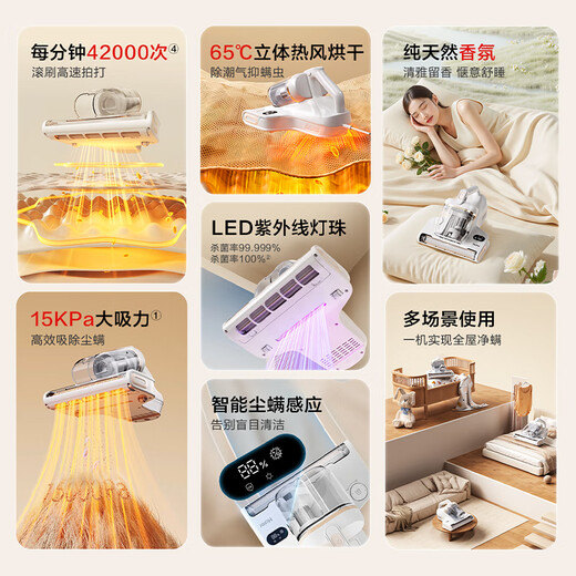 Haier Baiqiao pro mite removal instrument bed high temperature sterilization bed vacuum cleaner vacuum mite removal large suction double cup fragrance to remove mites state-subsidized bed treasure mite removal machine HSM-Y301