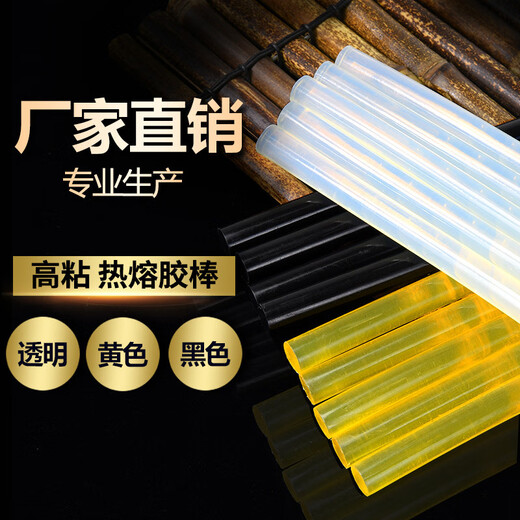 Zhong Zhanggui's whole box of environmentally friendly hot melt glue sticks, high-viscosity glue strips, melt glue gun 7mm11mm strong plastic transparent glue sticks 7x270 super sticky black 25kg, about 2300 pieces