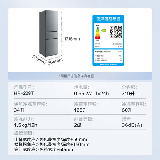 Hualingmei's refrigerator produces 219 liters three-door refrigerator small household second-level energy efficiency dormitory rental trade-in small refrigerator bass operation HR-229T