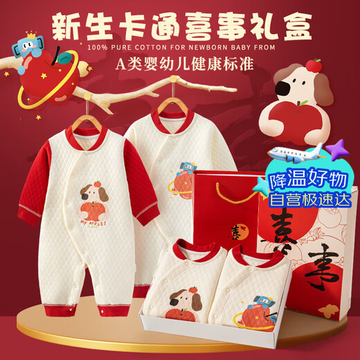 班杰威尔新生儿礼盒婴儿衣服春秋宝宝满月见面礼周岁服73