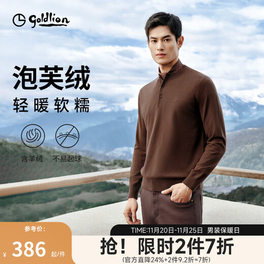 Goldlion Cashmere 2025 Autumn and Winter New Knitted Sweater Men's Warm Casual Simple Round Neck Bottoming Pullover Sweater Henry Collar ECWH108B3304-Light Brown 72 L 175/92A Recommended 135-150 Jin Jin equals 0.5 kg