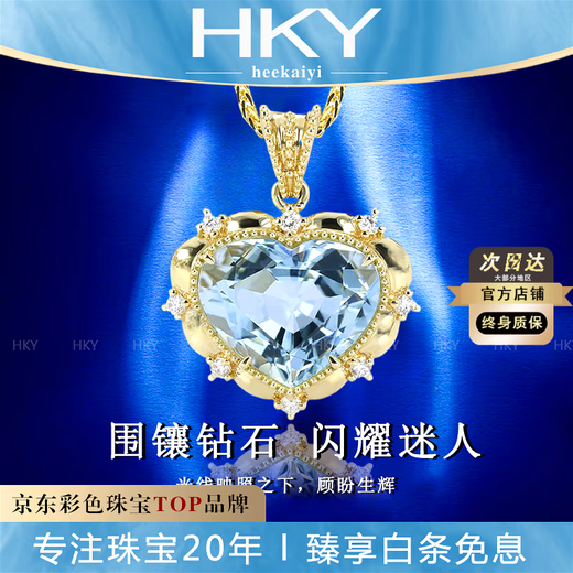 HEEKAIYI Heart of the Ocean Necklace Women's Aquamarine Luxury Jewelry Chinese Valentine's Day Birthday Gift for Wife and Girlfriend Aquamarine Diamond Necklace 6.3 carats Pendant + K Gold 18-inch Gold Chain