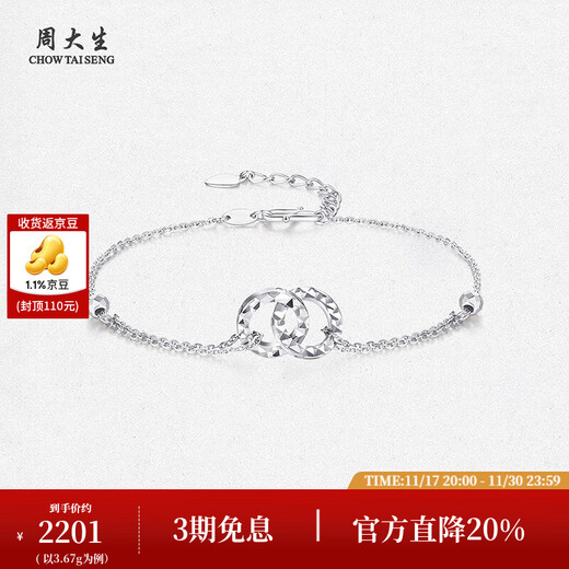 Chow Tai Sang platinum bracelet pt950 interlocking bracelet, simple, versatile and exquisite birthday gift for girlfriend, interlocking platinum bracelet 3.64g