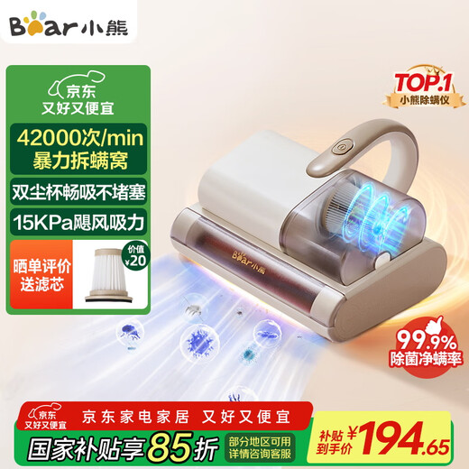 Bear (Bear) mite remover, household bed high-temperature sterilization double-cup roller brush, super suction, handheld bed treasure, high-frequency strong beating, ultraviolet sterilization, vacuuming and mite removal all-in-one machine CMY-H03G5