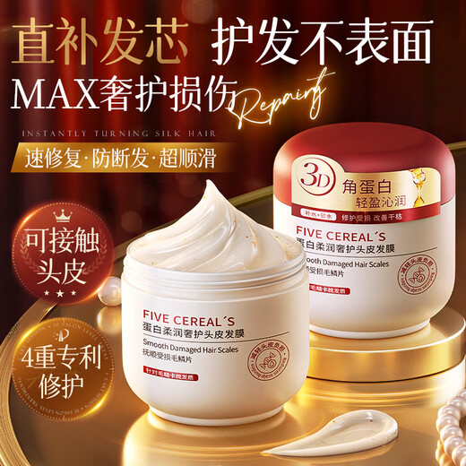 Korean herbal grain hair mask repairs dryness, improves frizz, smoothes and shines, protein nutrition prevents hair loss and breakage, conditioner for men and women only