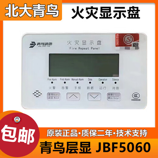 Beida Jade Bird floor display fire display panel floor display new two-wire system JBF5060