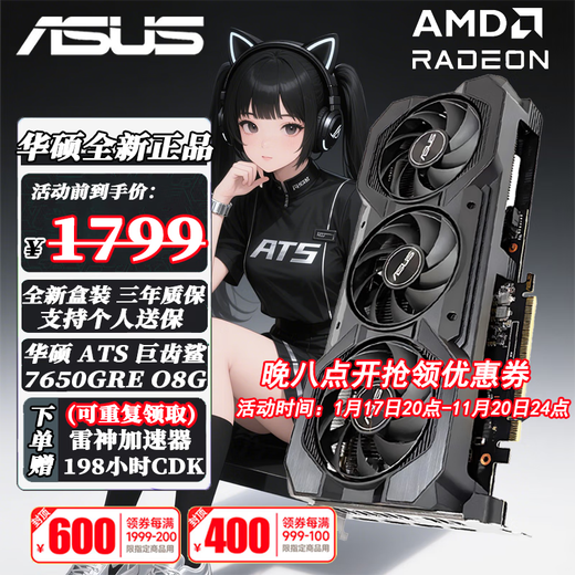 ASUS RX7650GRE OC 8G graphics card Megalodon E-sports AI design rendering game desktop independent graphics card ATS-RX7650GRE-O8G Megalodon
