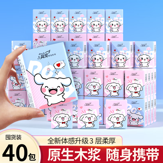 Event Exclusive Cute Pet Handkerchief Paper Mini Portable Small Packet Paper Tissue Wettable Napkin 3 Layers 6 Pieces*40 Pack Quality Upgrade